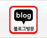 블로그방문